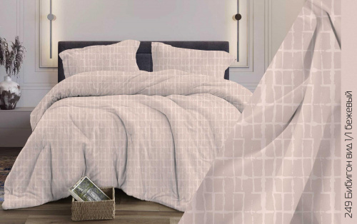 КПБ Арт. 249-1/1 бибигон бежевый (пл. 120 г/м)