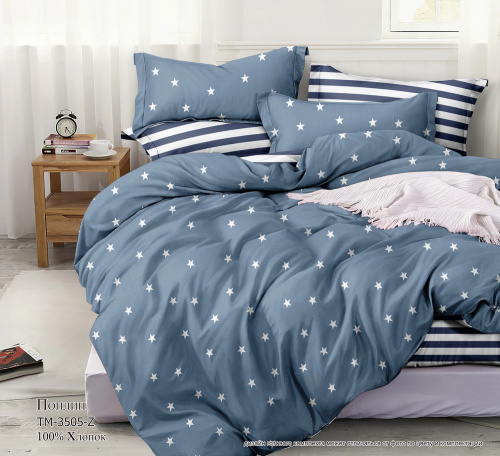 КПБ Поплин Арт. TM-3505-Z